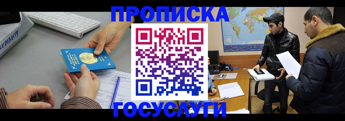 временная регистрация в Кингисеппе