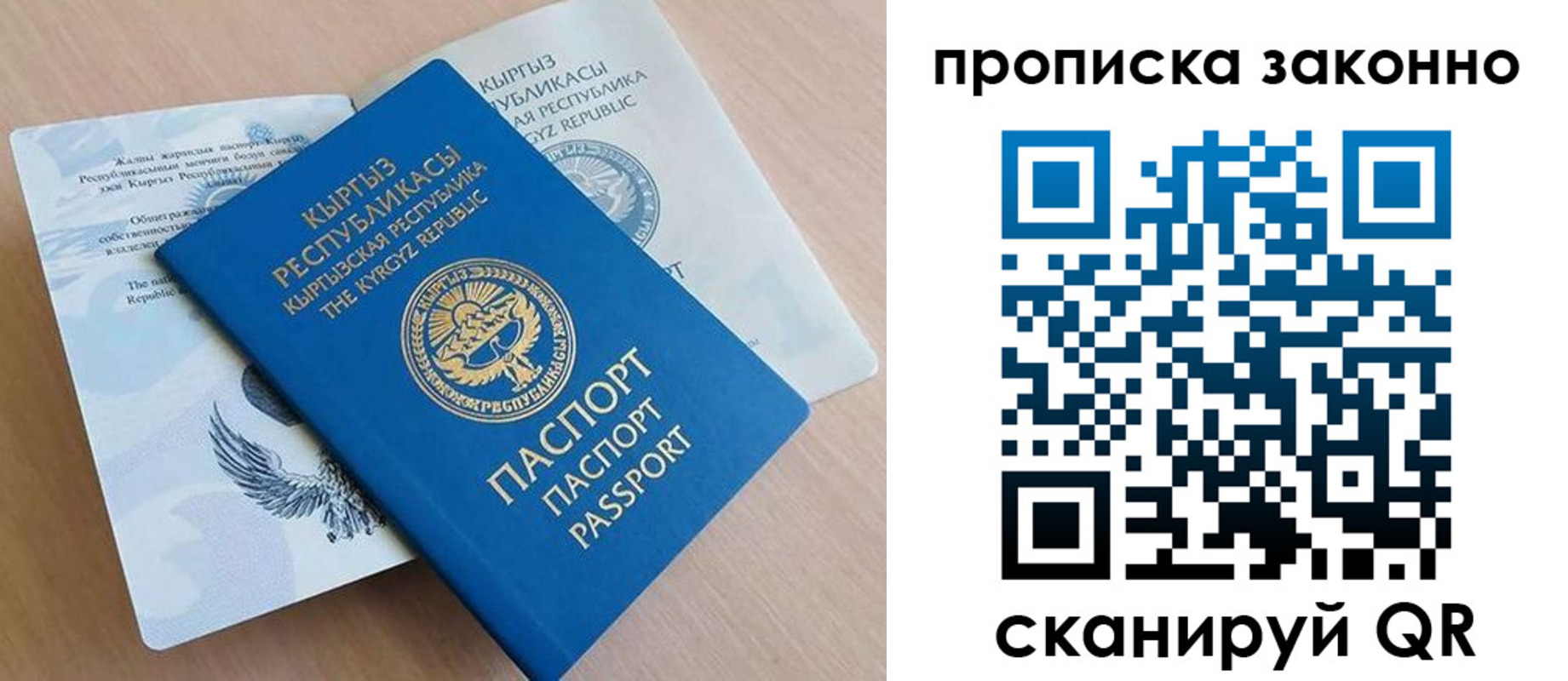 временная регистрация в квартире в Кингисеппе