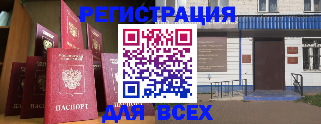 регистрация для дет. сада в Кингисеппе