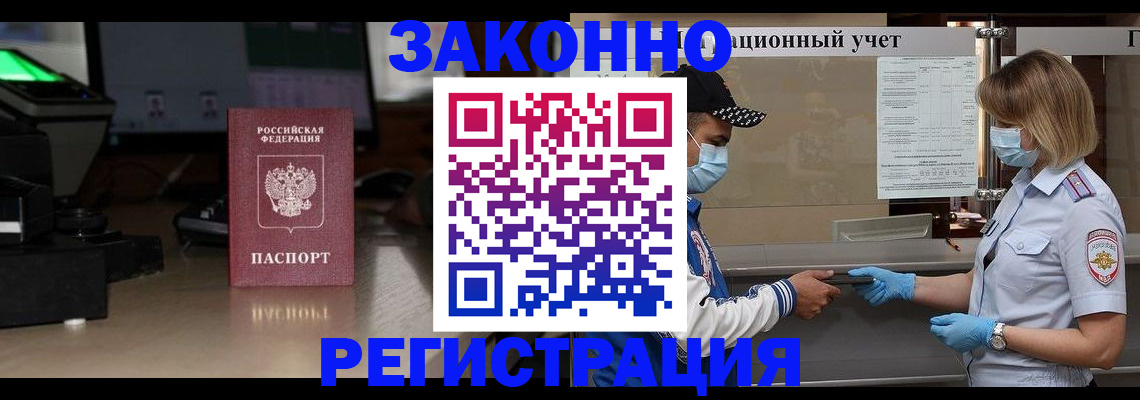 прописка штамп в Кингисеппе