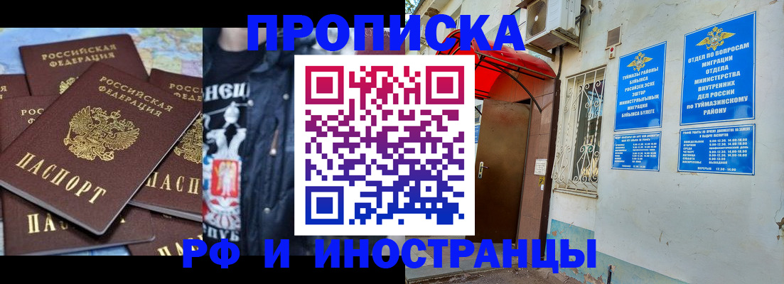 временная регистрация для всех в Кингисеппе