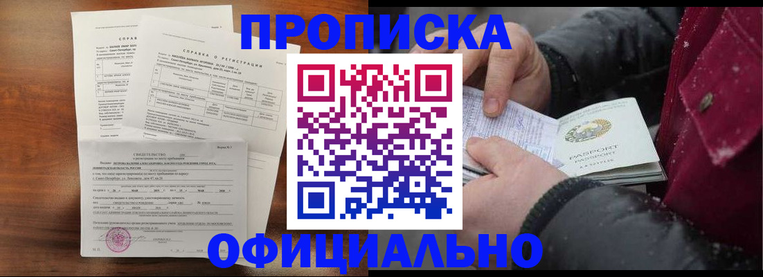 временная регистрация для школы в Кингисеппе