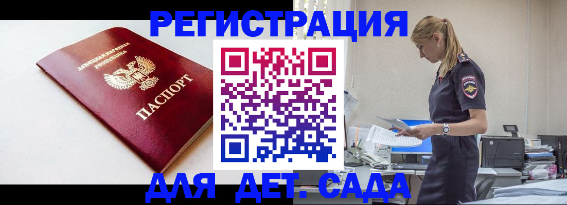 временная регистрация в Кингисеппе