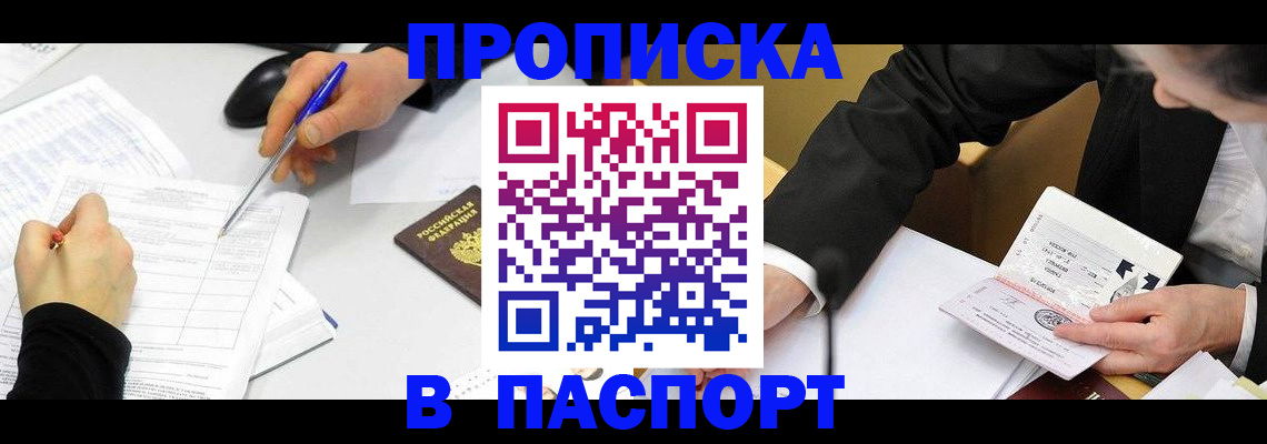 временная регистрация госуслуги в Кингисеппе