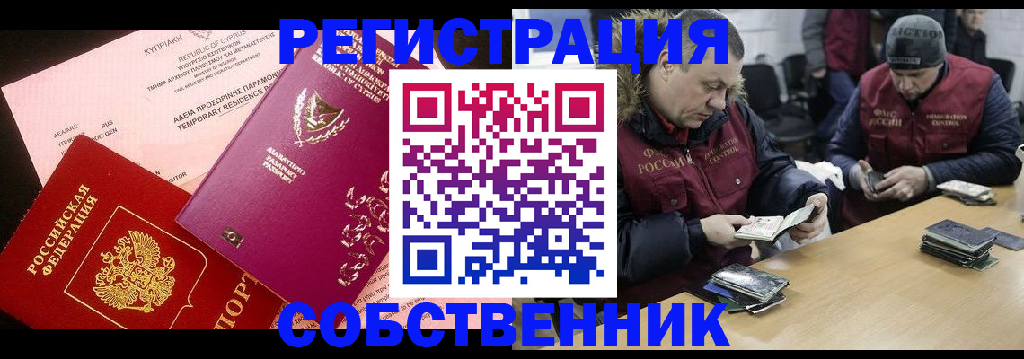 прописка поиск в Кингисеппе