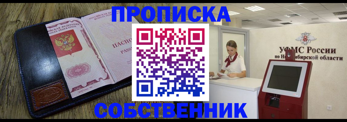 прописка гарантия в Кингисеппе