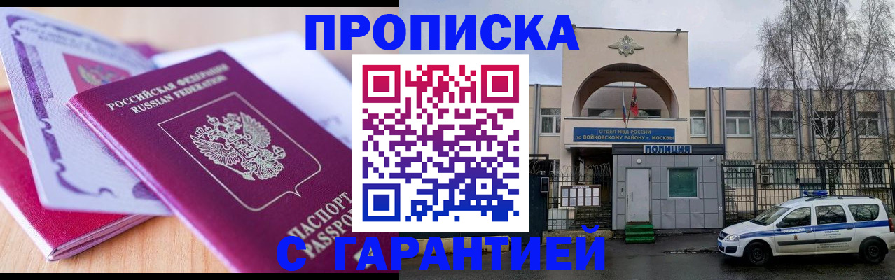 временная регистрация надежно в Кингисеппе